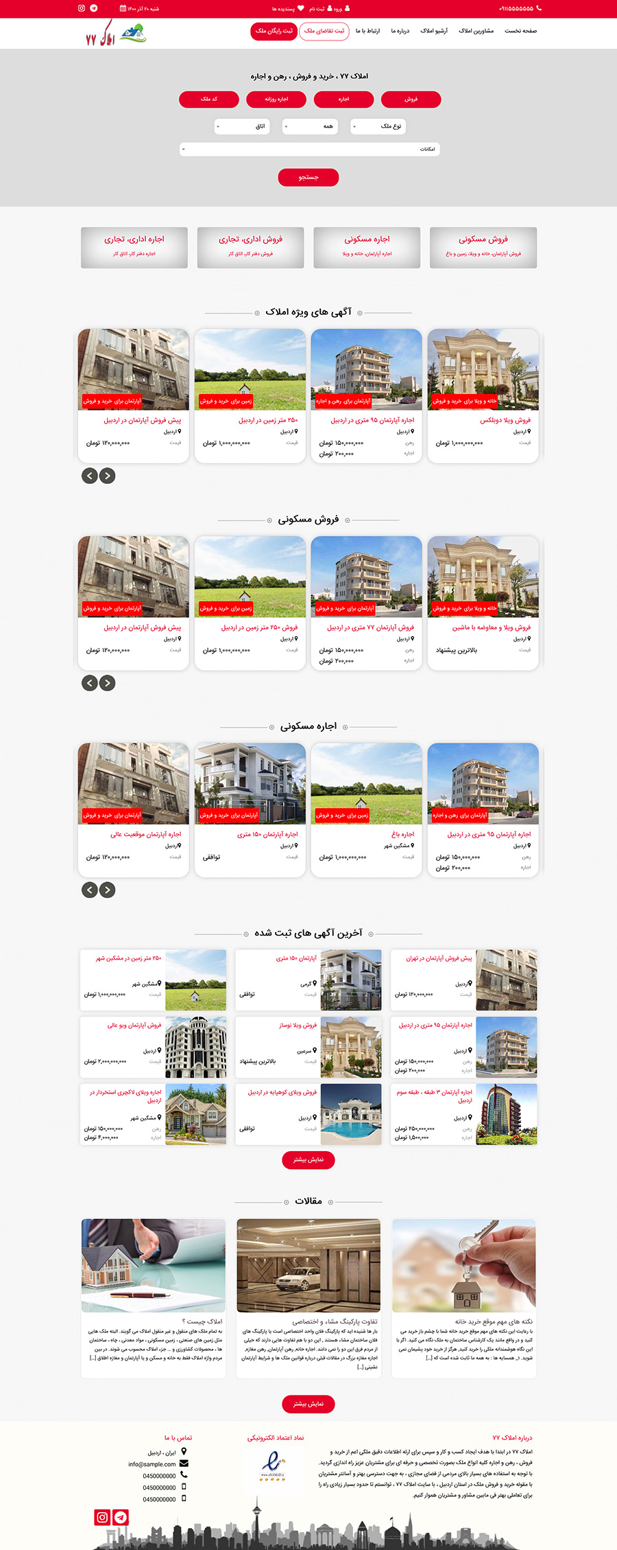 سایت مشاور املاک مسکن یاب 77